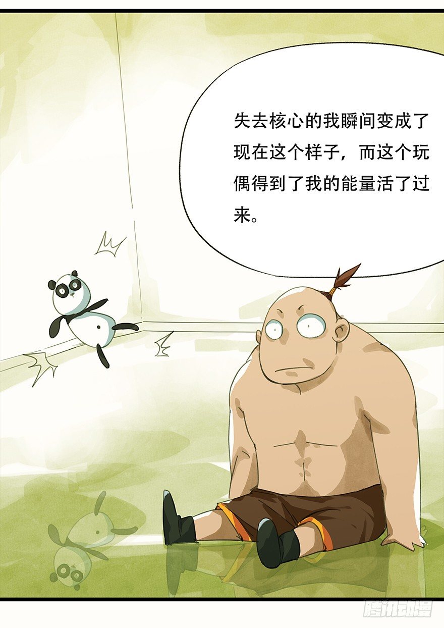 二，熊猫（中）27
