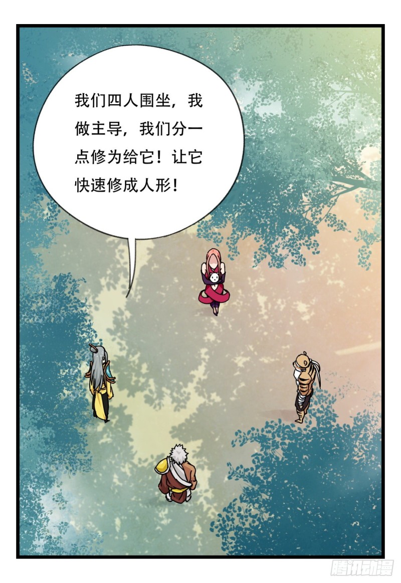 六十，虎王（下）49