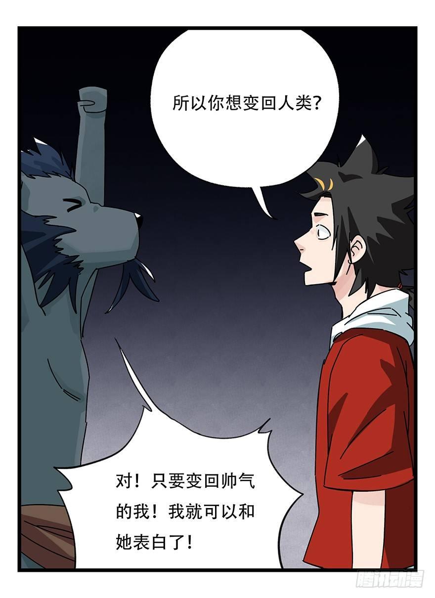 第三十九层（上）54