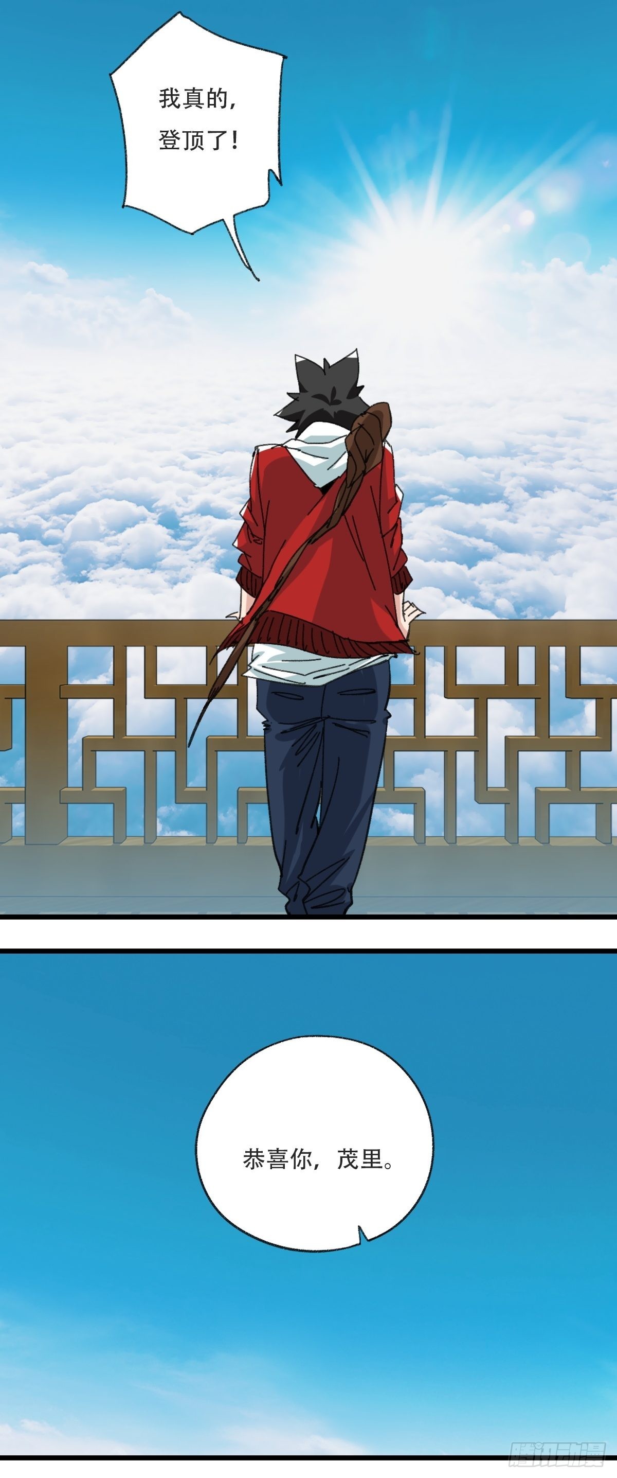 100，顶层（一）13