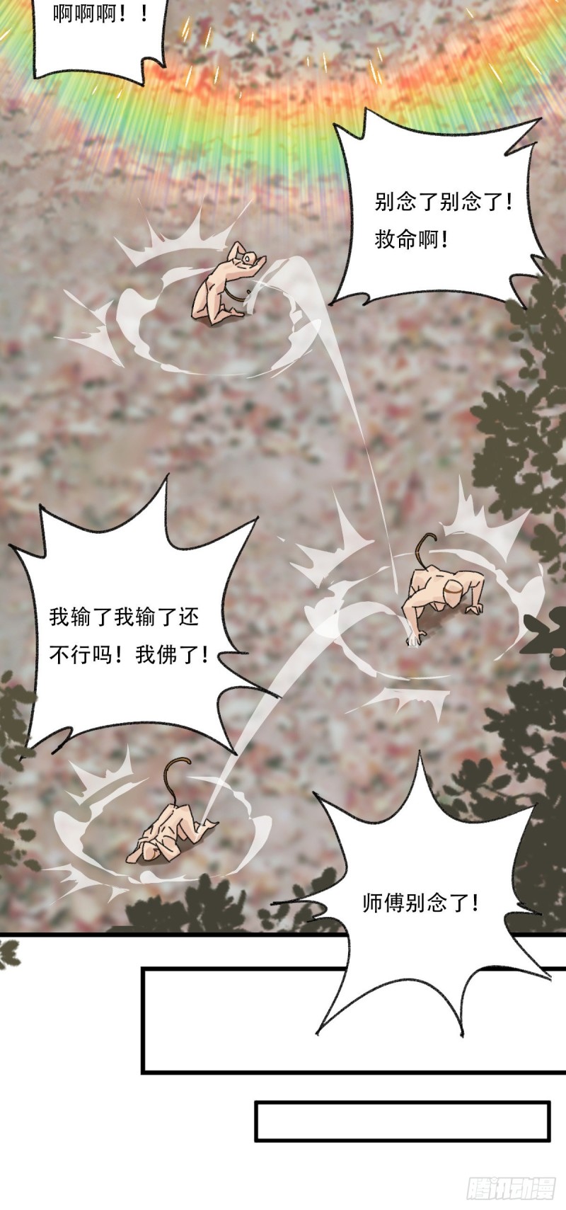 七十二，美猴王孙悟空（九）33