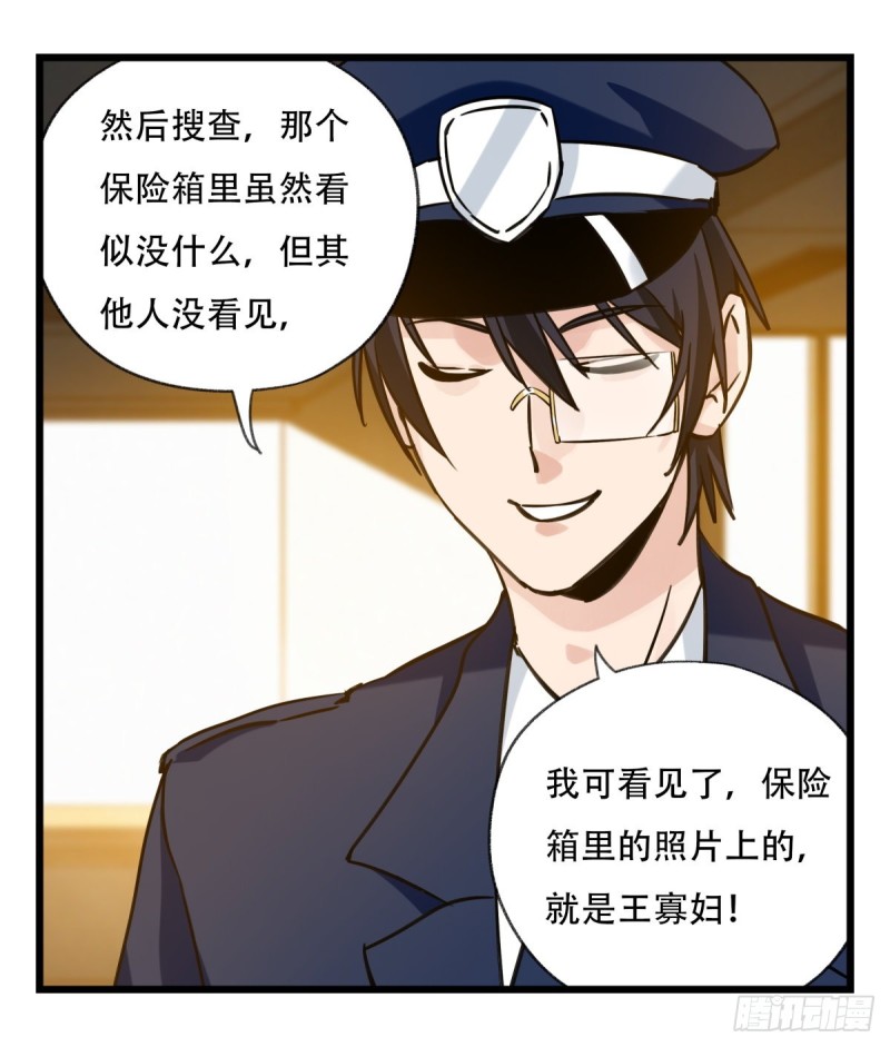 五十九，金金超人（上）47