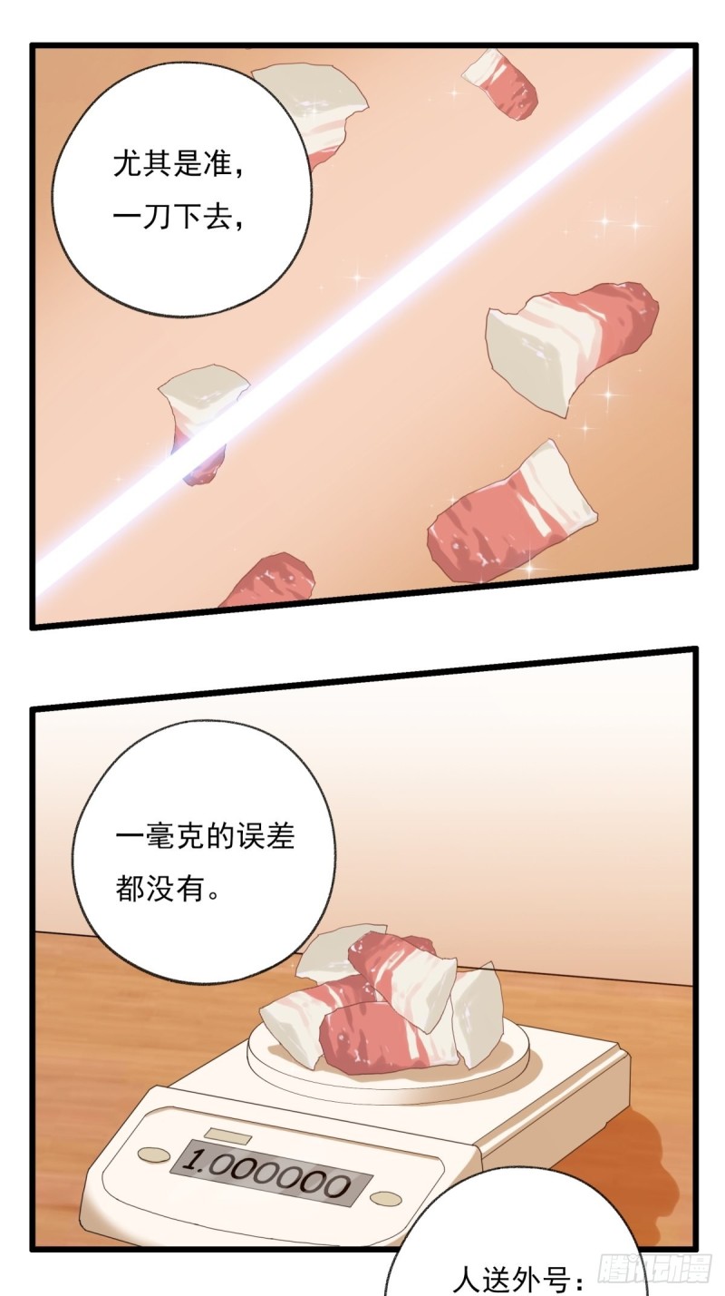 六十七，手术刀（上）20