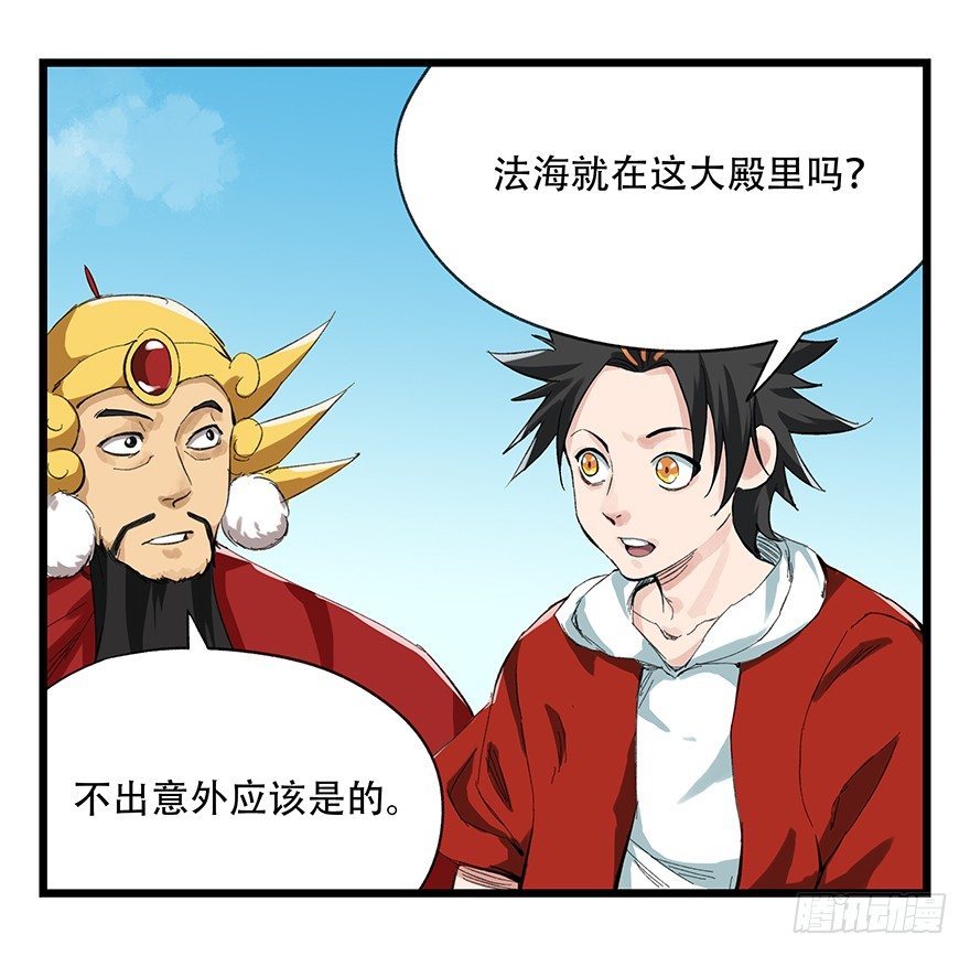 十，法海（上）8