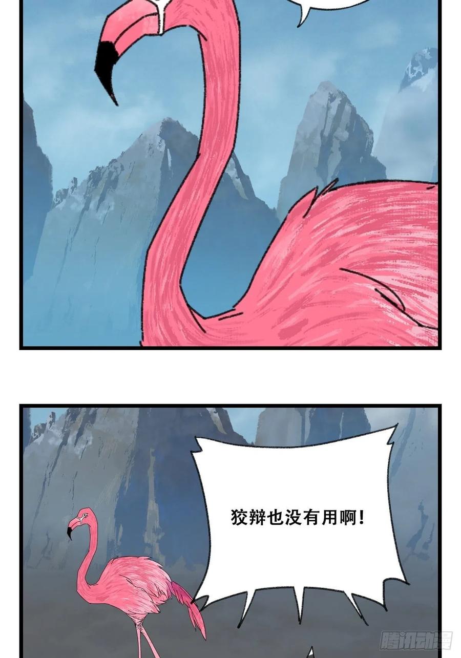 86，火法师·丙（中）44