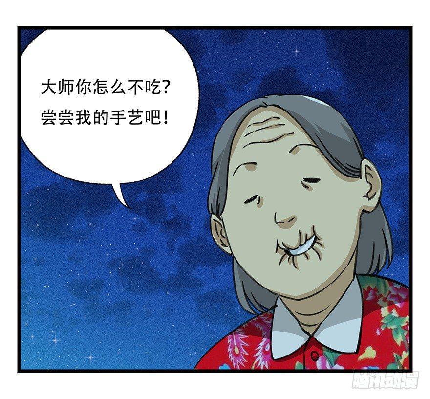 第四十六层（中下）44