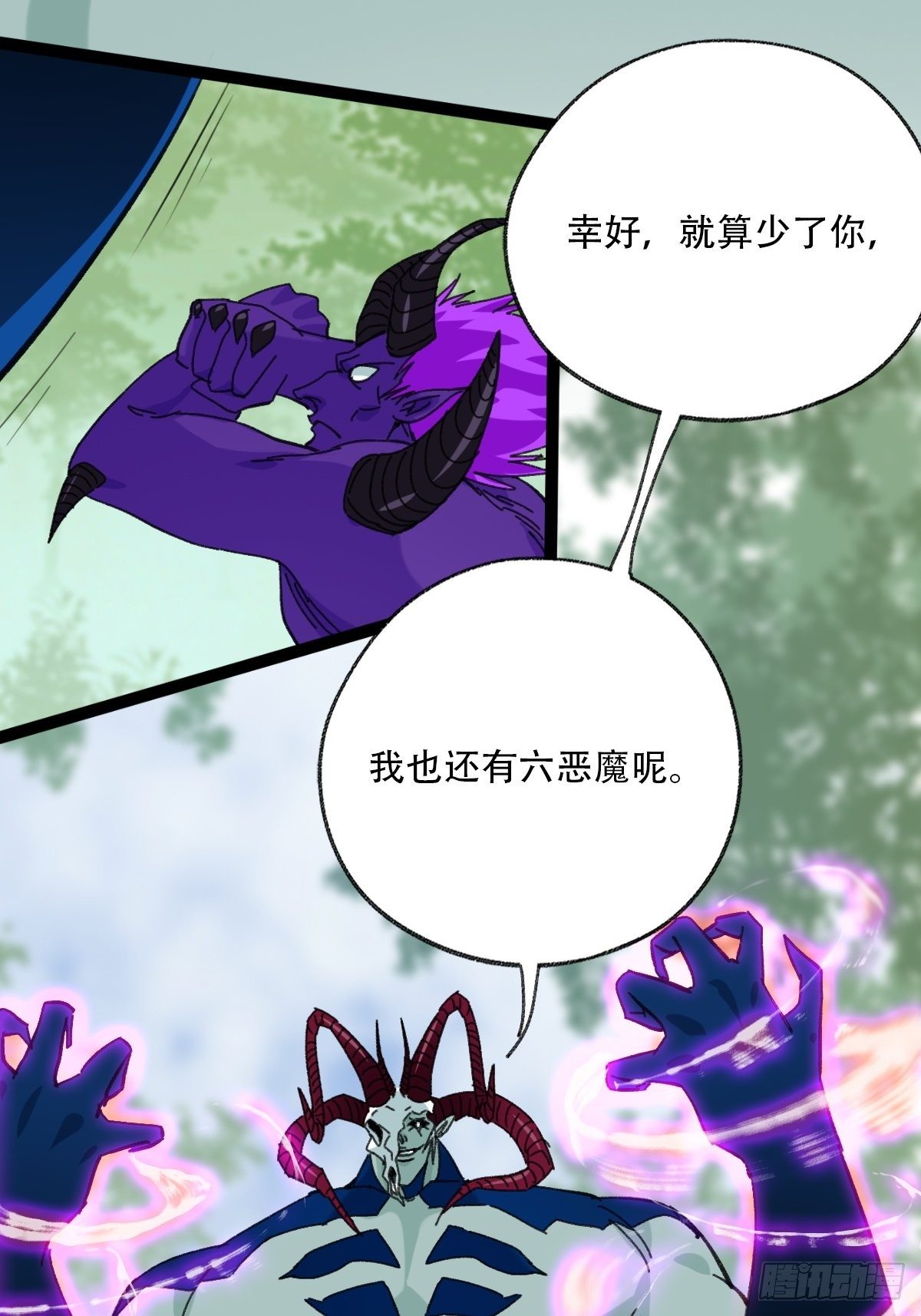 94， 世界的尽头（十六）53