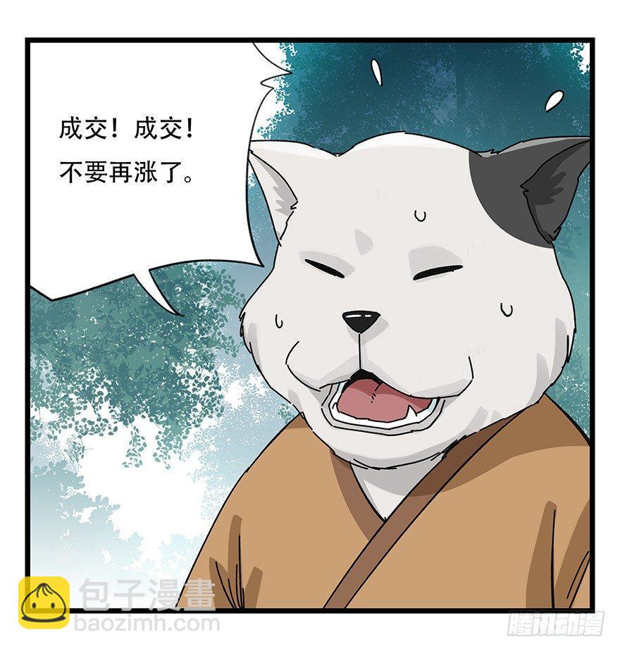 第三十八层（中上）35