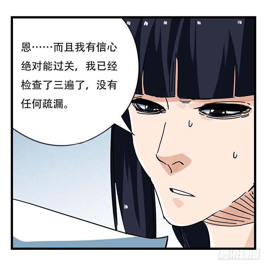 第十六层（下）3