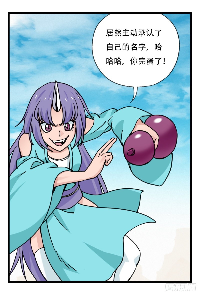 六十二，金角银角（中）22