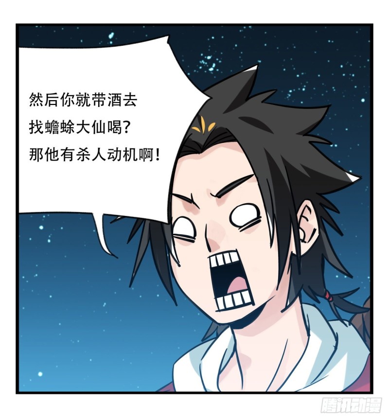 六十六，嫦娥玉兔（四）52