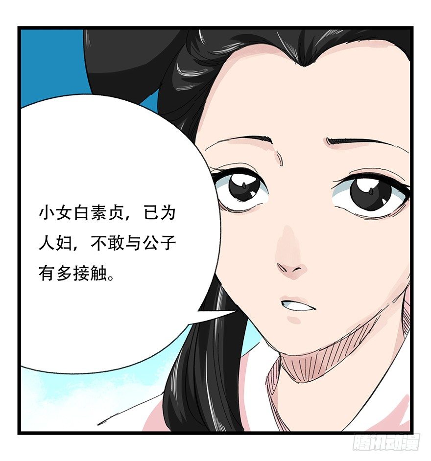 九，托塔天王（下）19