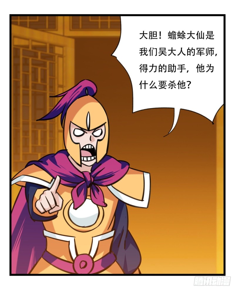 六十六，嫦娥玉兔（三）31