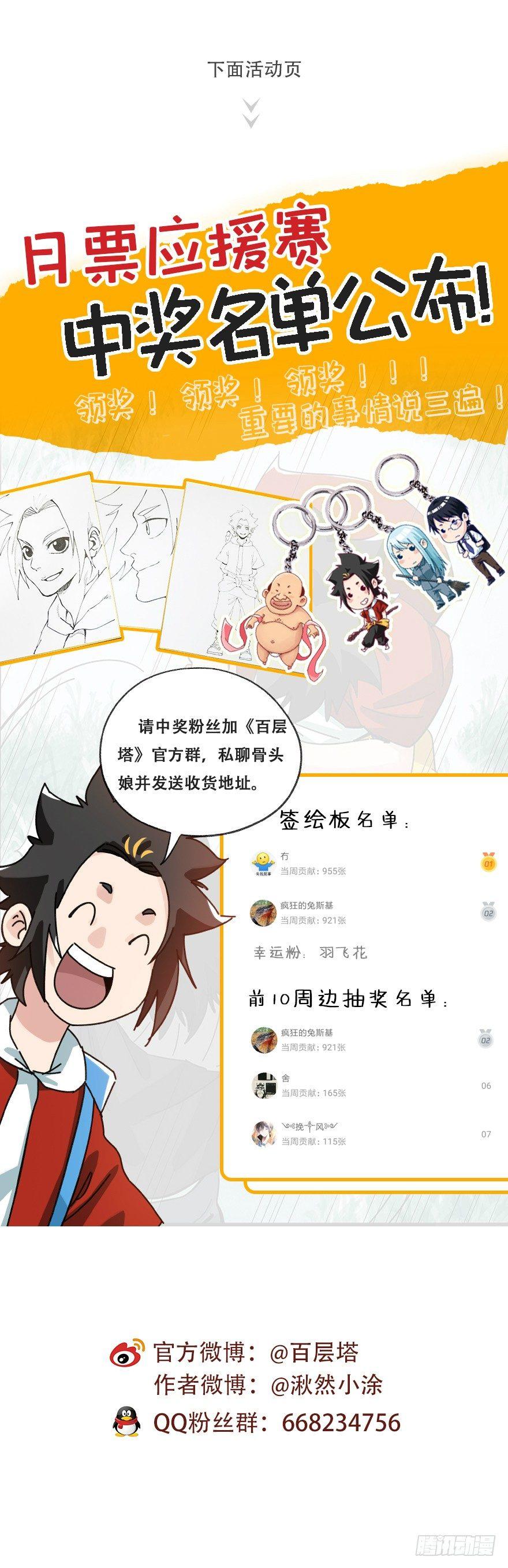 第四十二层（三）53