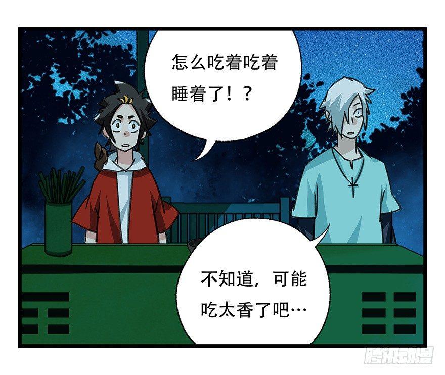 第四十六层（中下）55