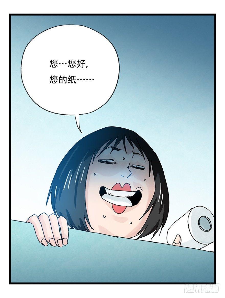 第三十七层（中上）30