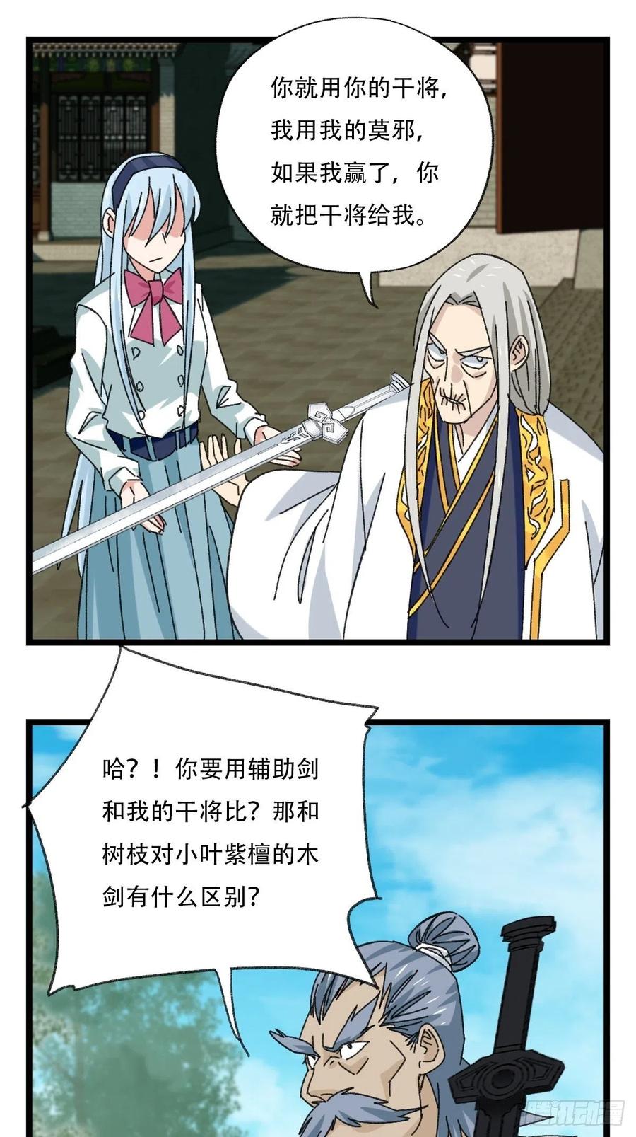 88，四大名捕·戊己庚辛（四）37