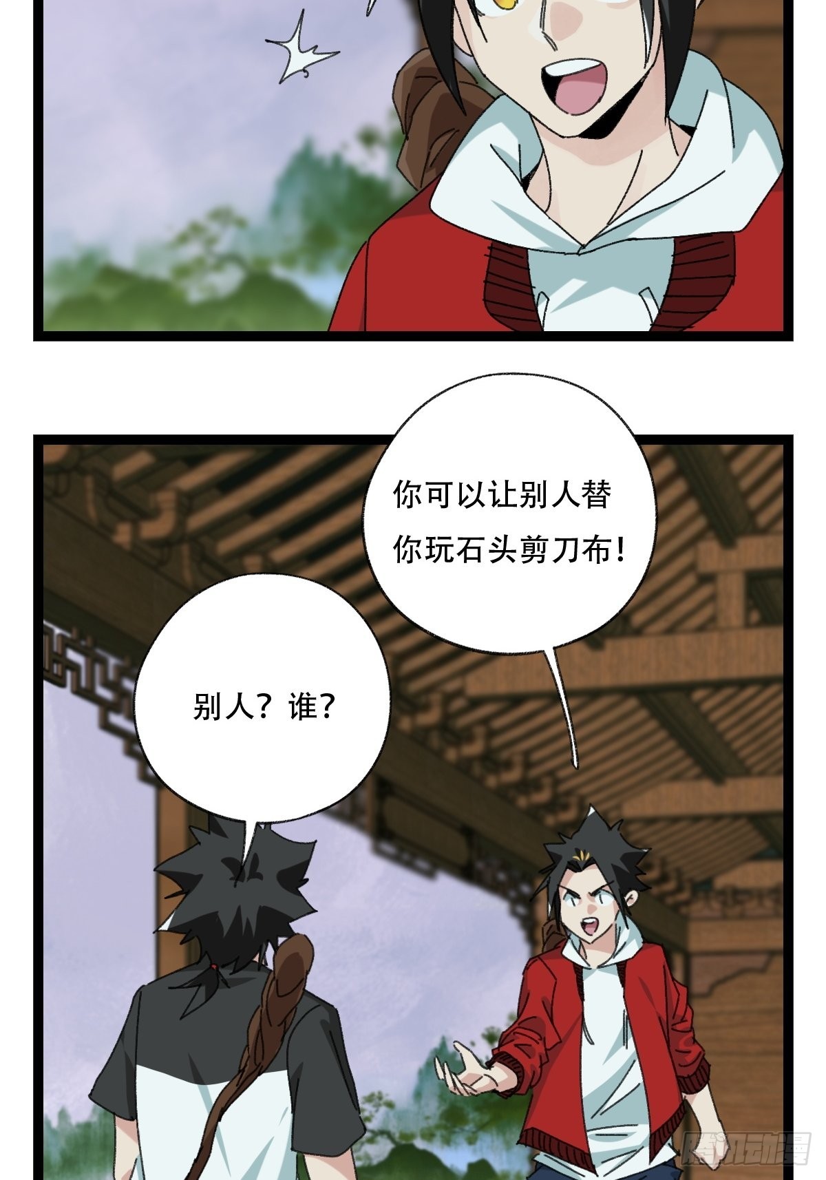 98，终极BOSS？（中）33