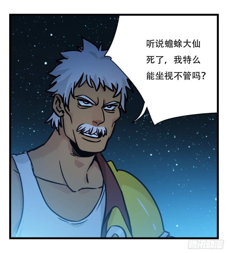 六十六，嫦娥玉兔（二）2