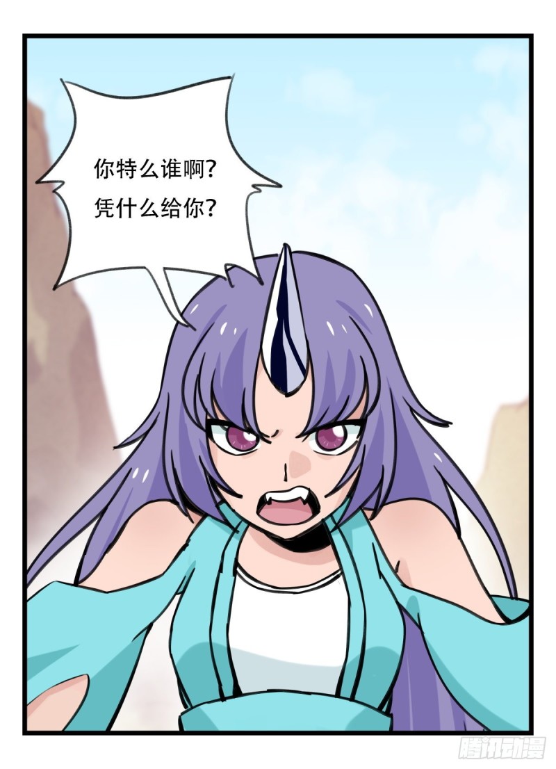 六十二，金角银角（下）12