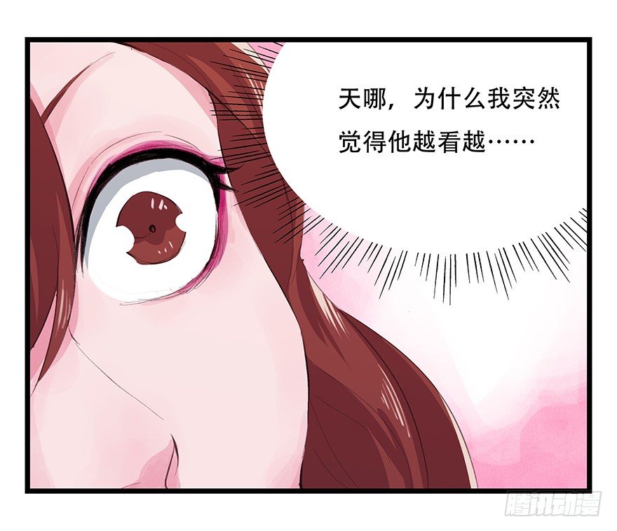 三，万人迷（上）47