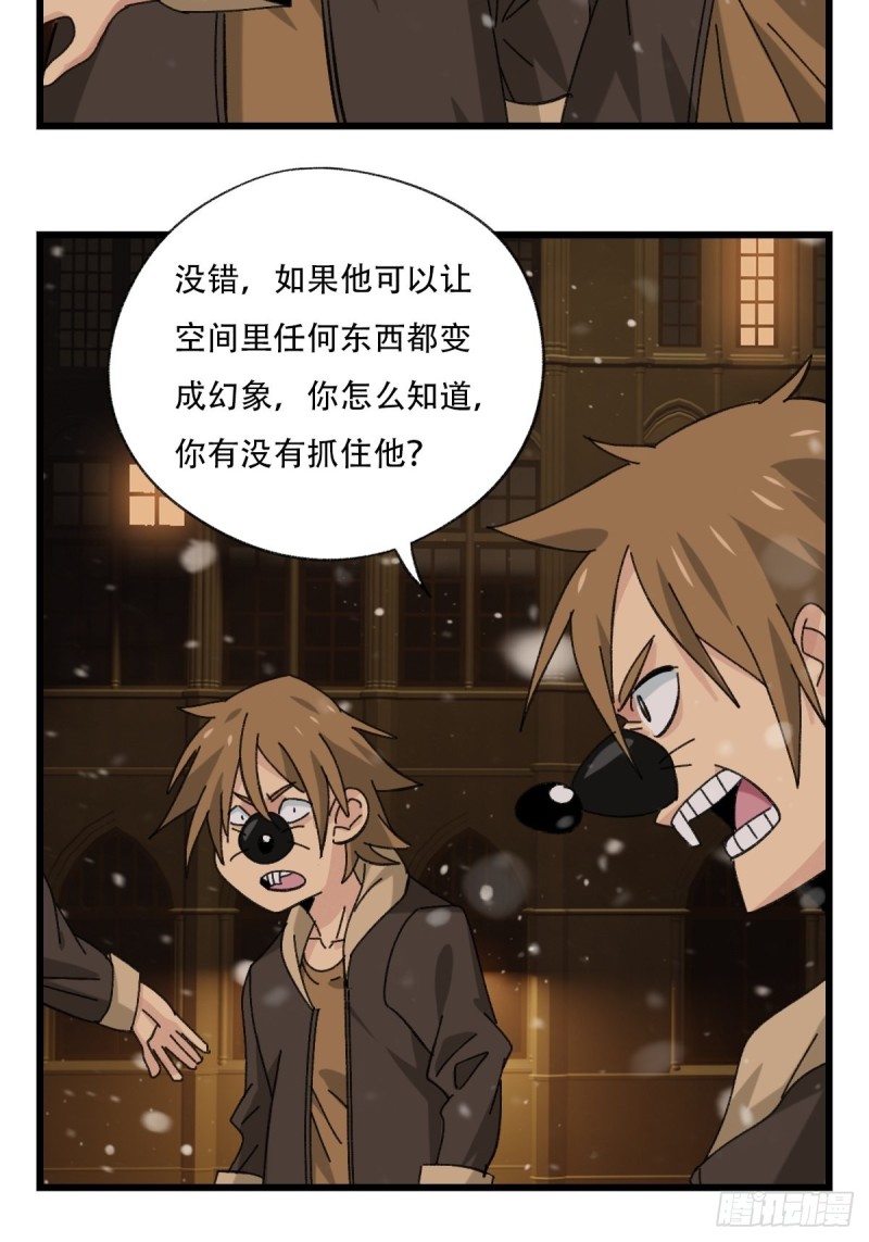 七十六，开膛手杰瑞（下）47