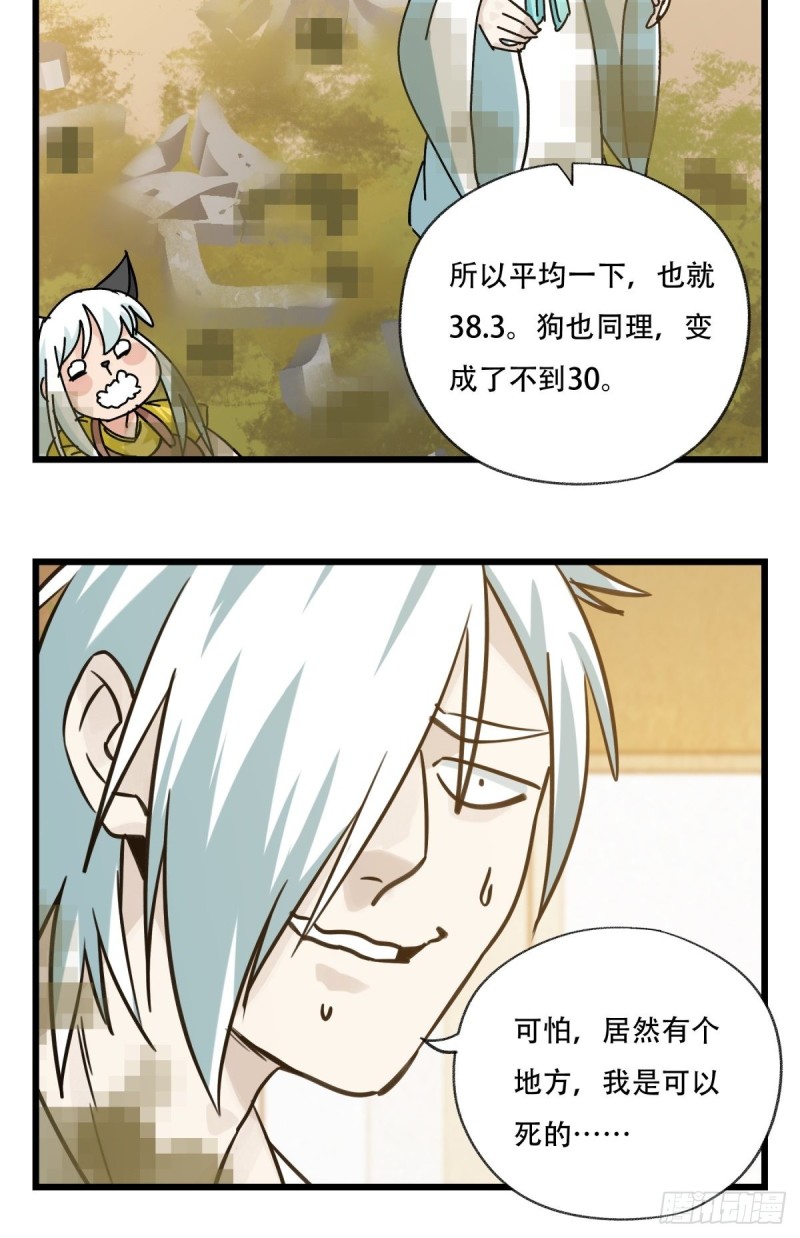 六十八，猪猪男孩（下）18