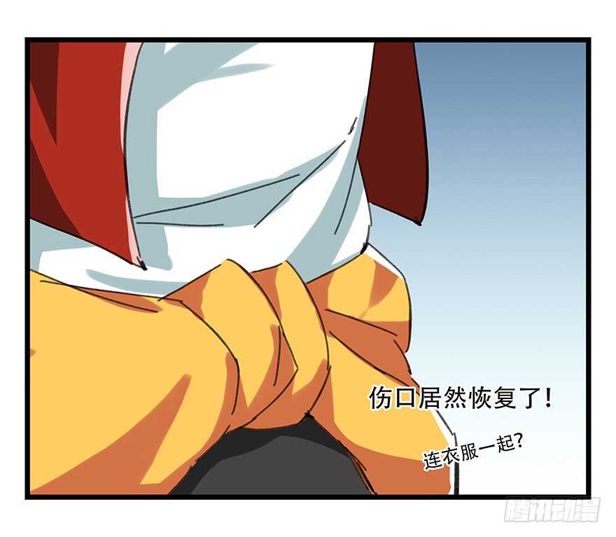 十二，小浣熊剑士（中上）21