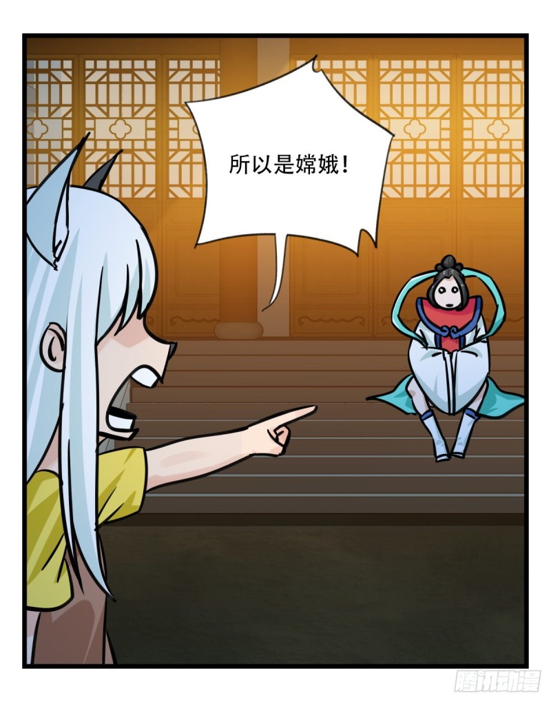 六十六，嫦娥玉兔（五）11