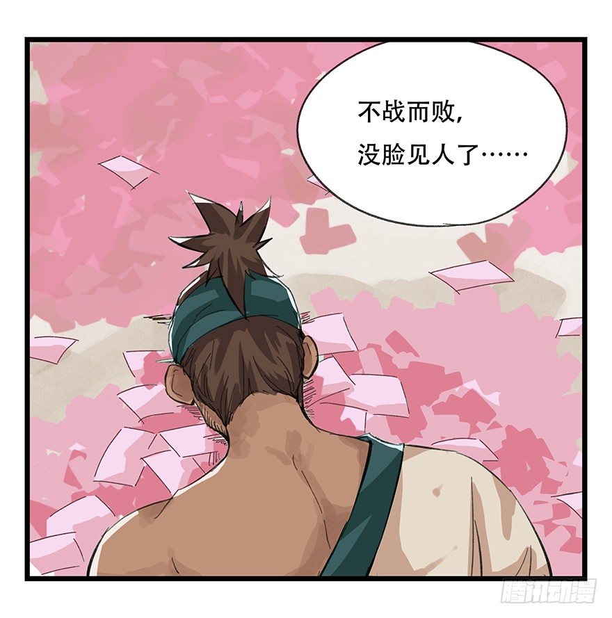 四，劫匪（下）29