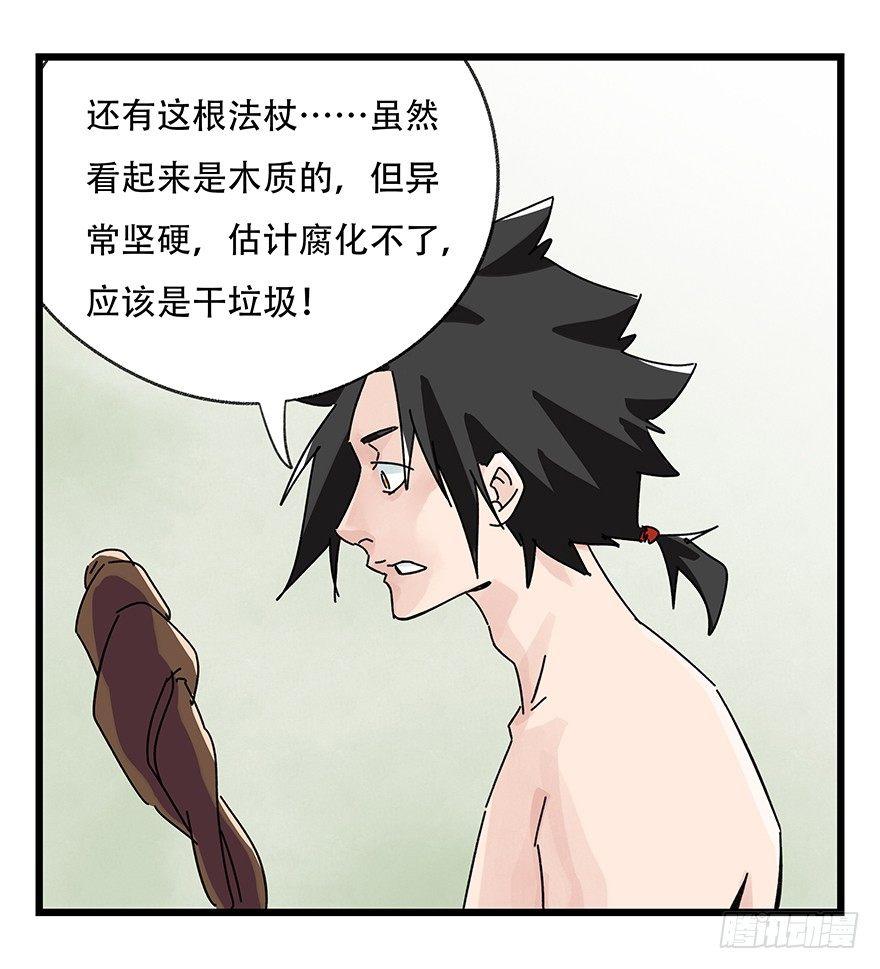 第三十五层（下）57