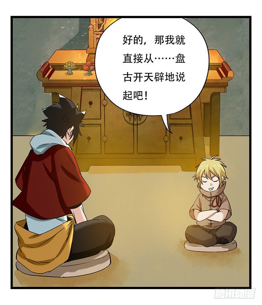第五十层（四）37