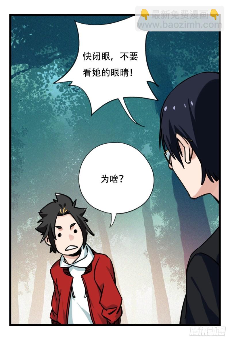 六十，虎王（下）3