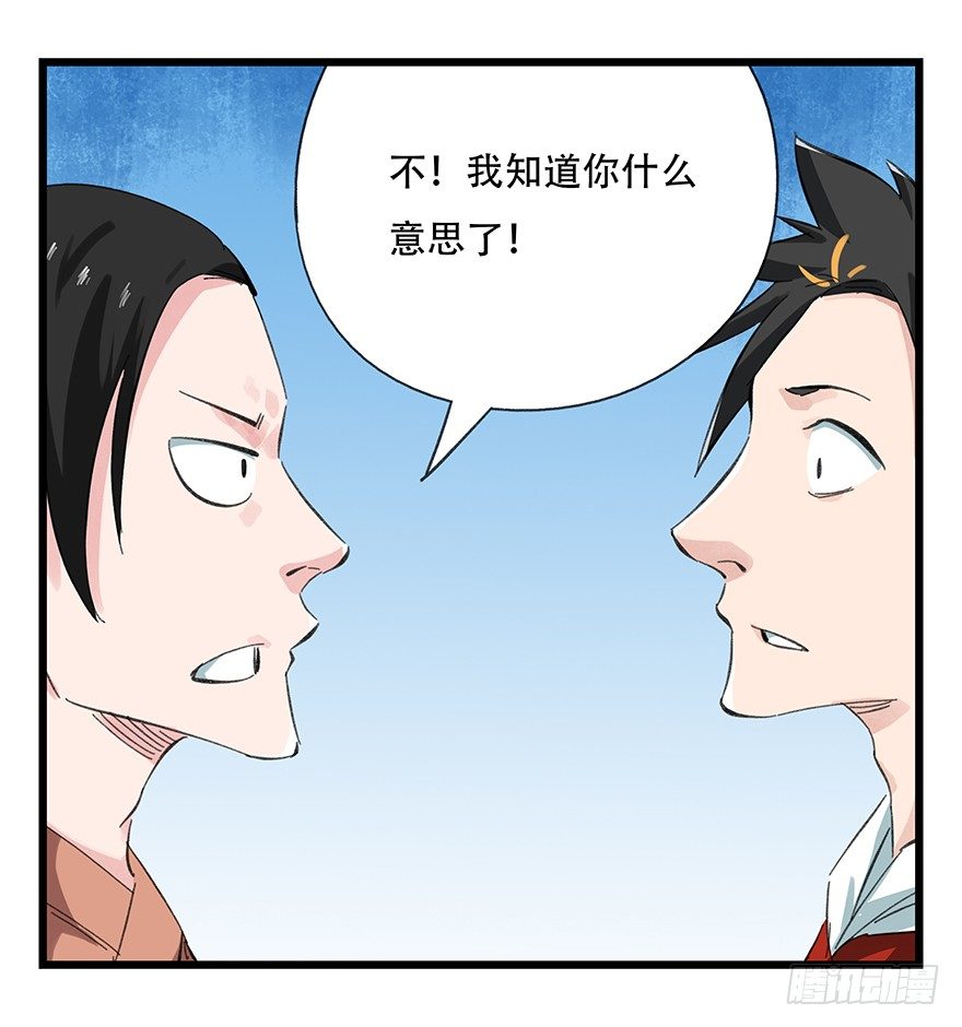 十一，青蛇白蛇（下）52
