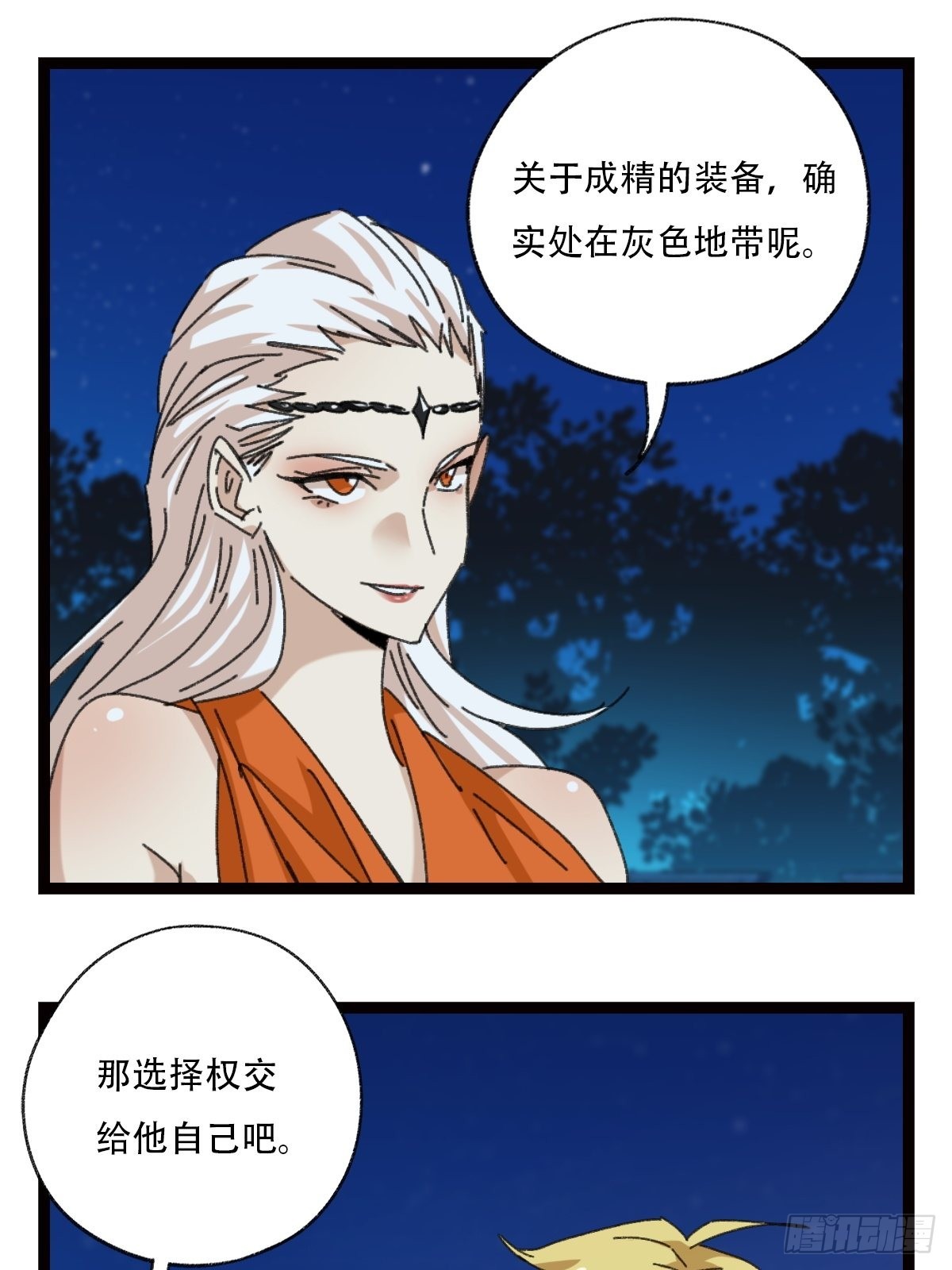 95，最后的晚餐（下）12