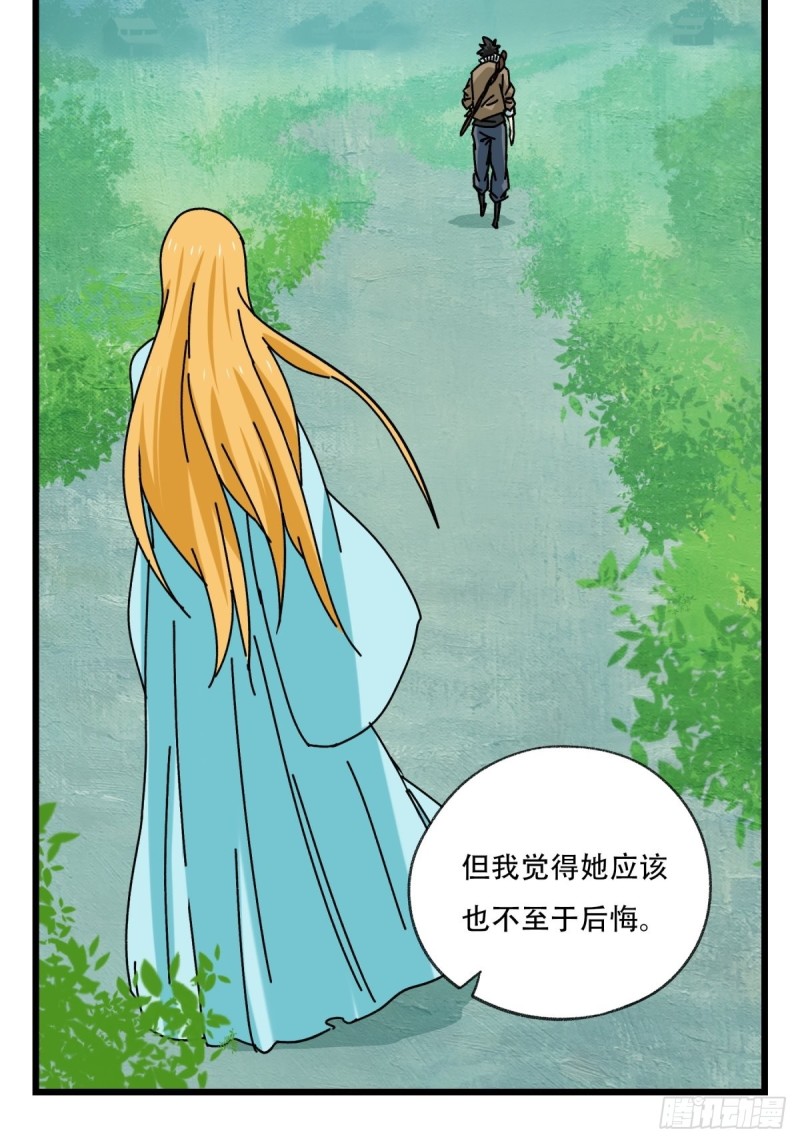 六十九，舅舅（中上）2