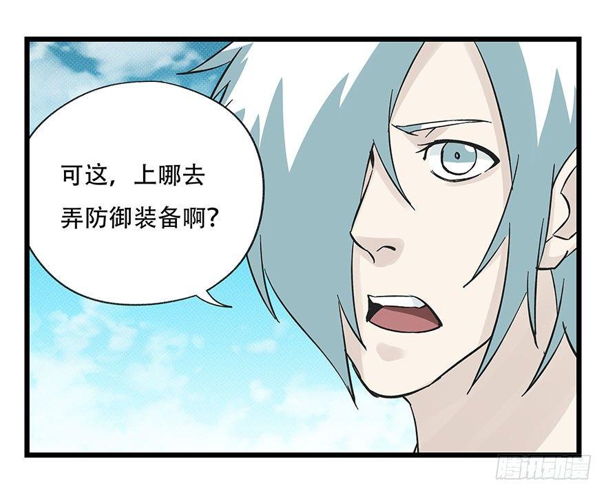 第四十三层（下）1