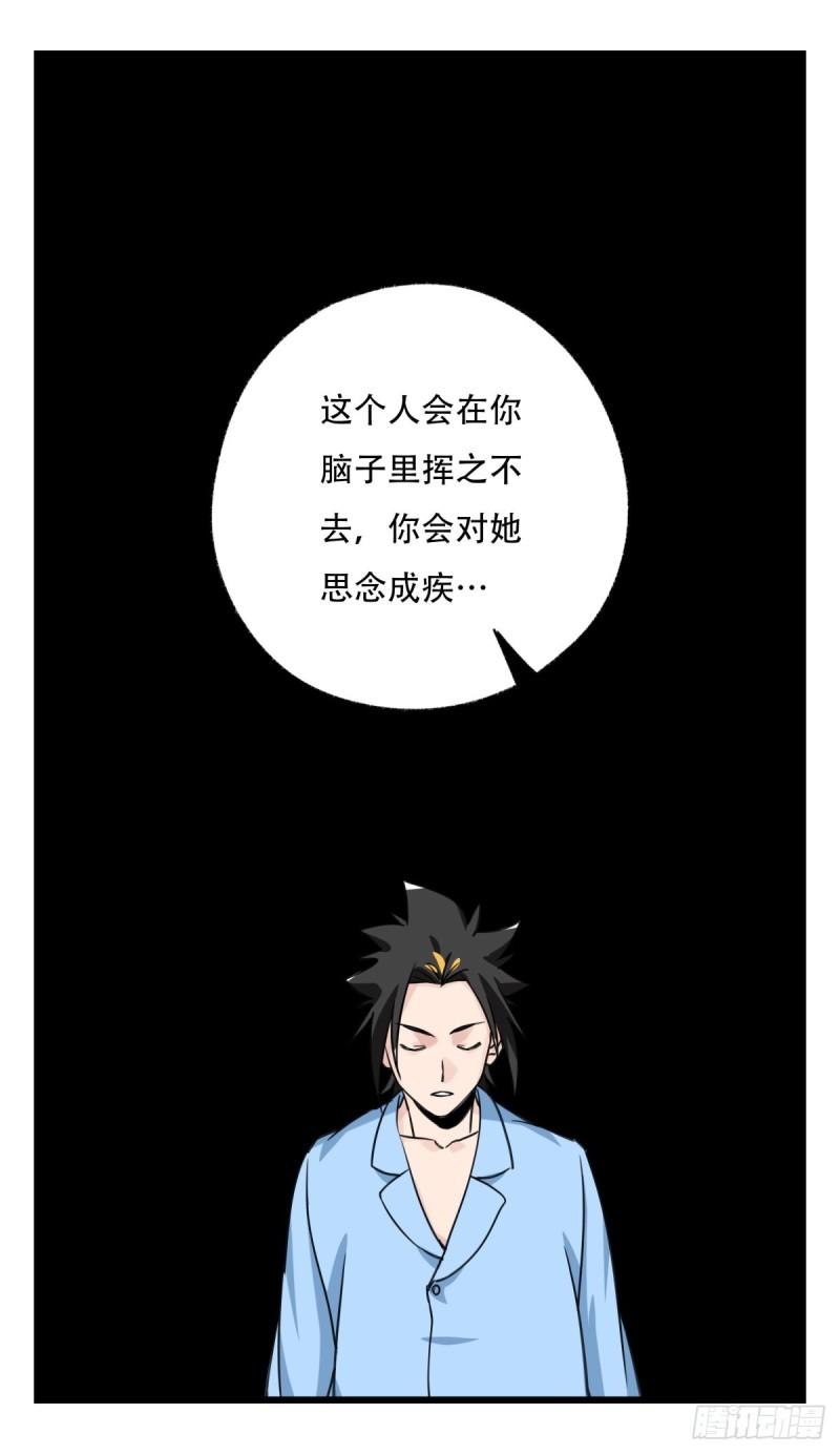五十七，牛魔王（中）3