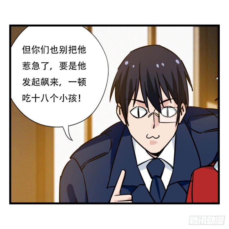 五十九，金金超人（上）62