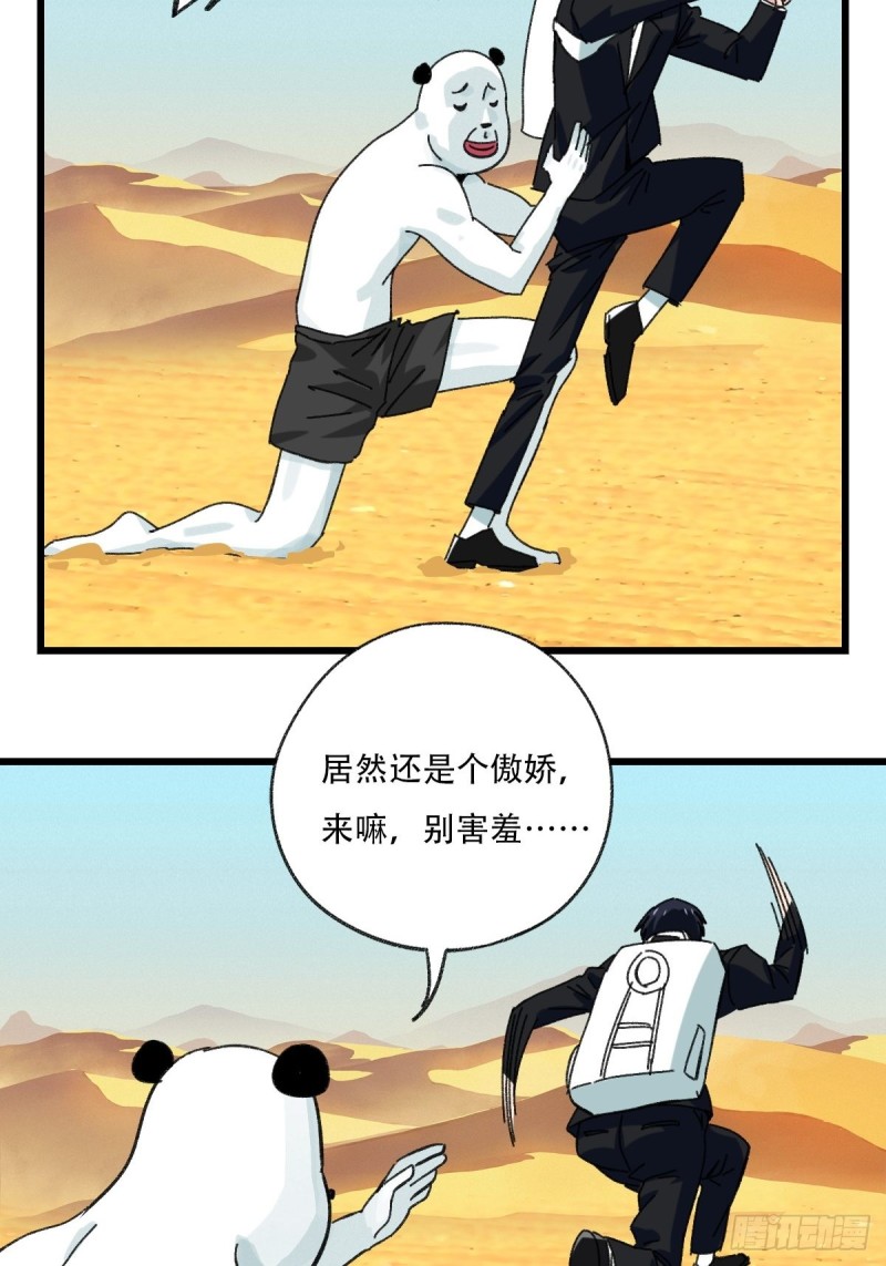 七十五，阿拉灯神丁（下）28