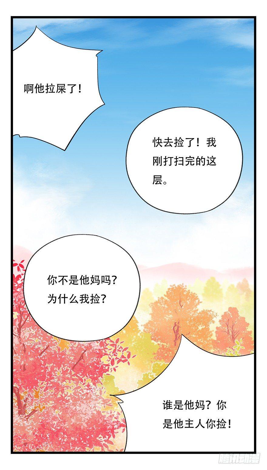 第三十九层（下）68