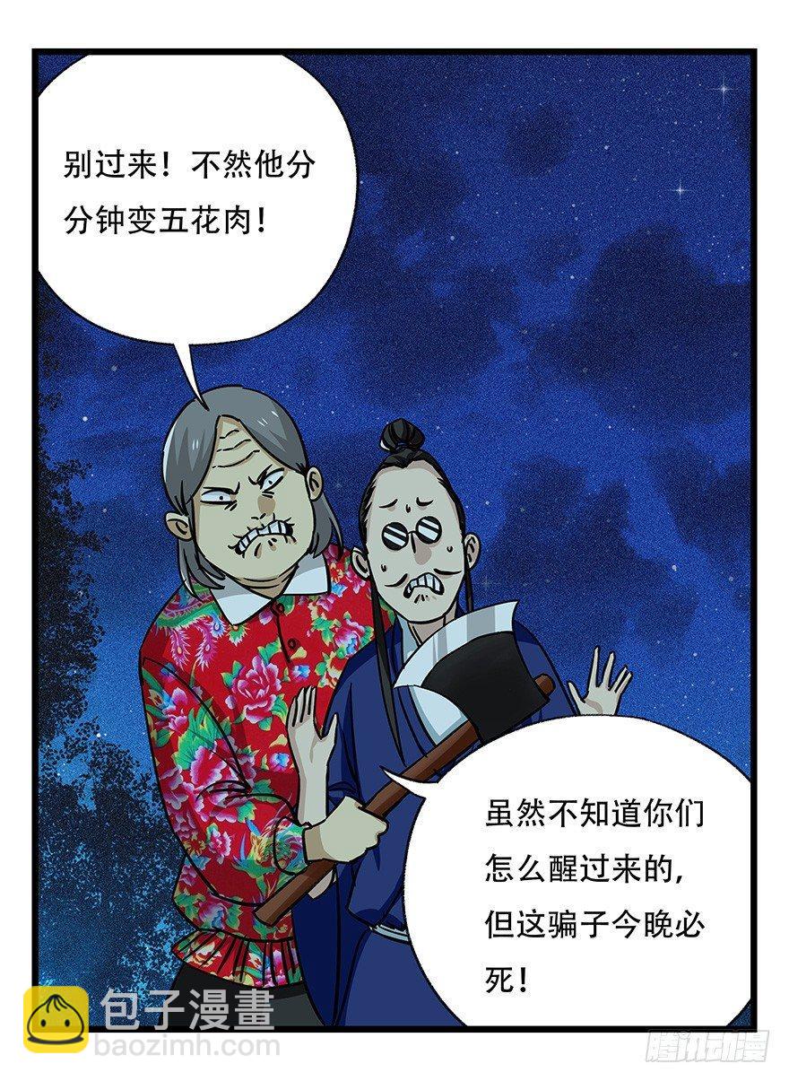 第四十六层（下）3