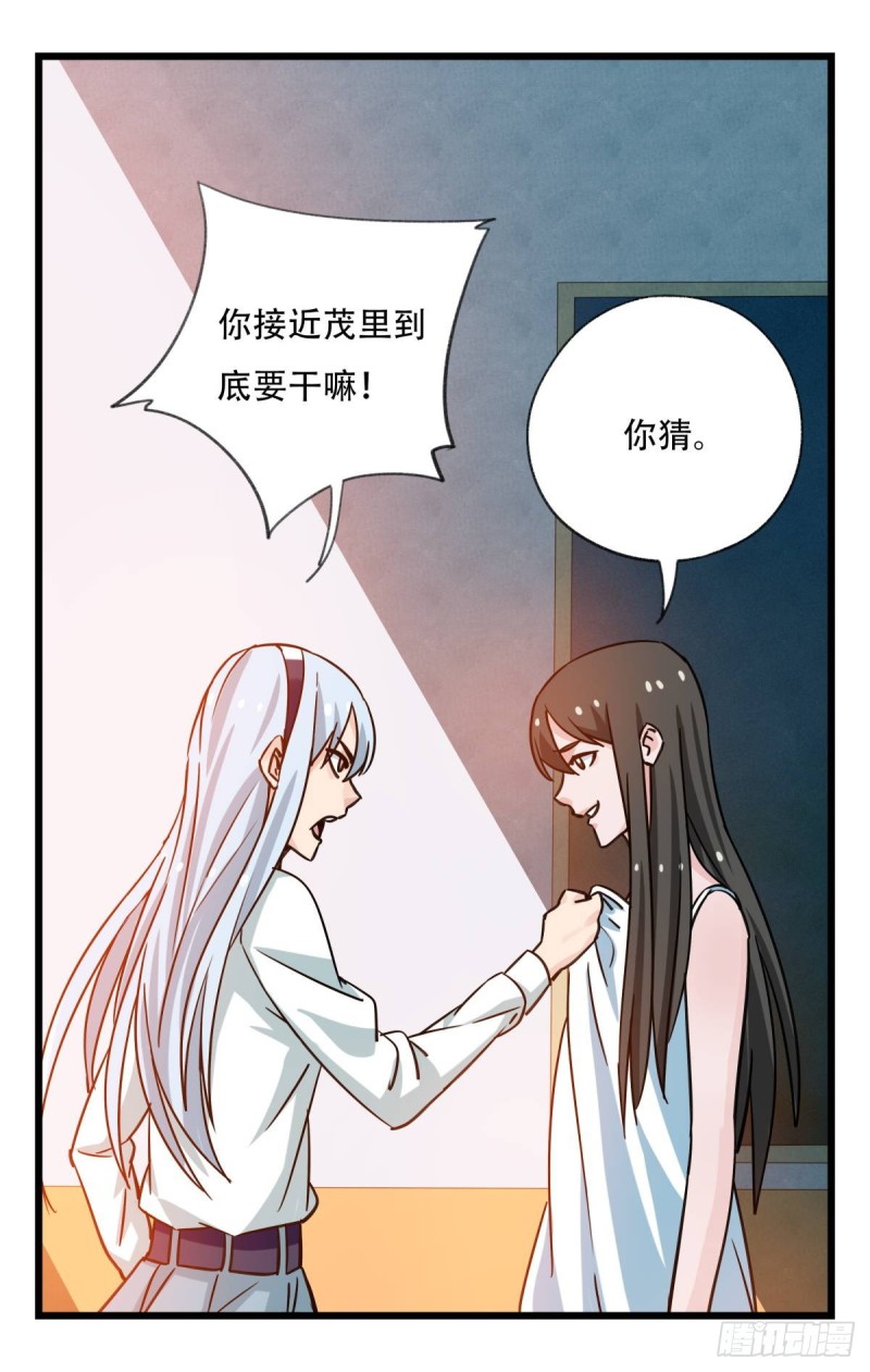 五十六，喝茶（中上）23