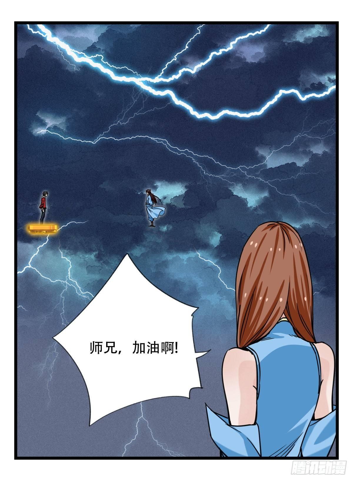 第五十四层（下）5