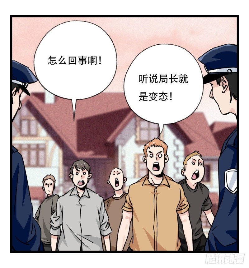 五十八，变态警长（下）43