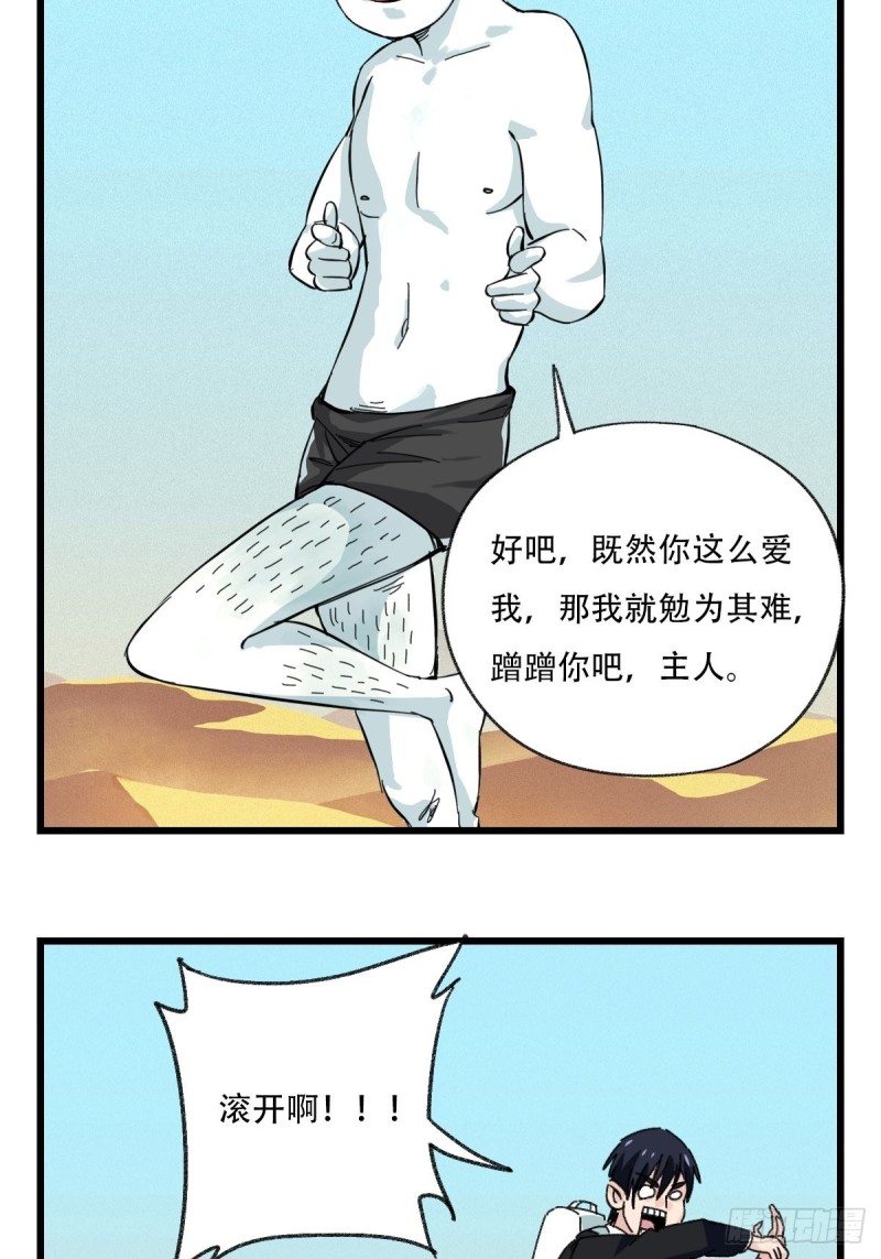 七十五，阿拉灯神丁（下）27
