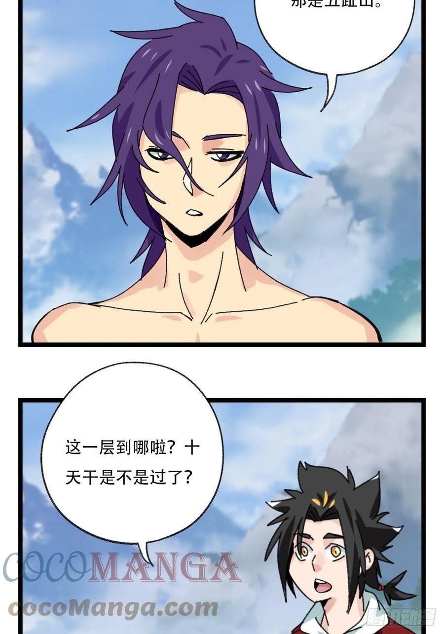 94，世界的尽头（一）9