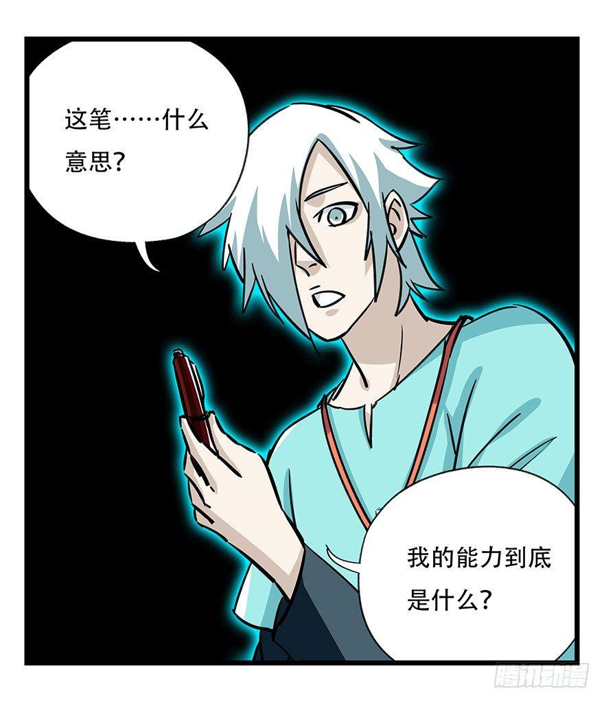 第四十七层（中）27