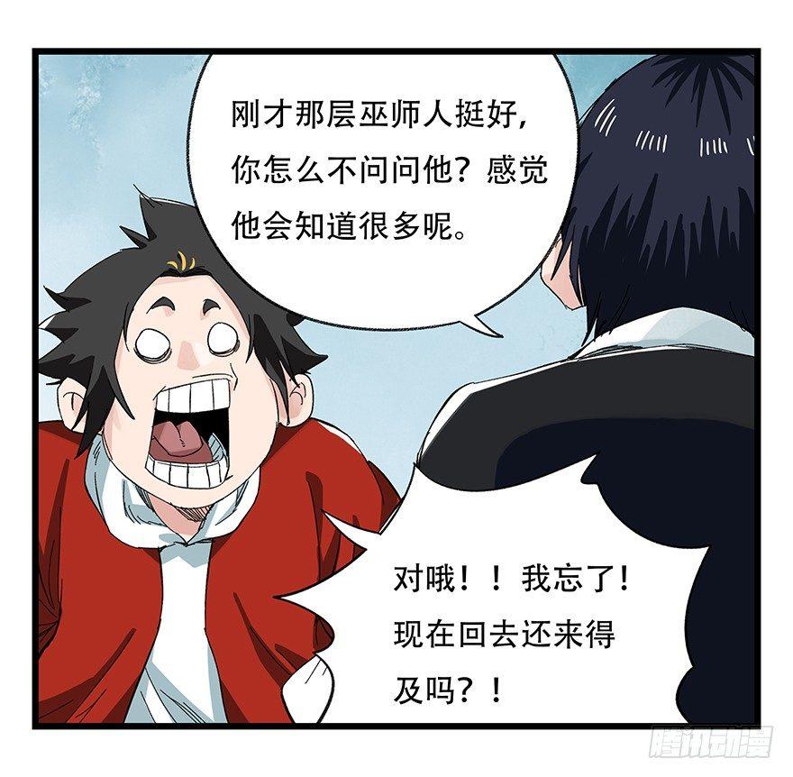 第二十八层（上）5