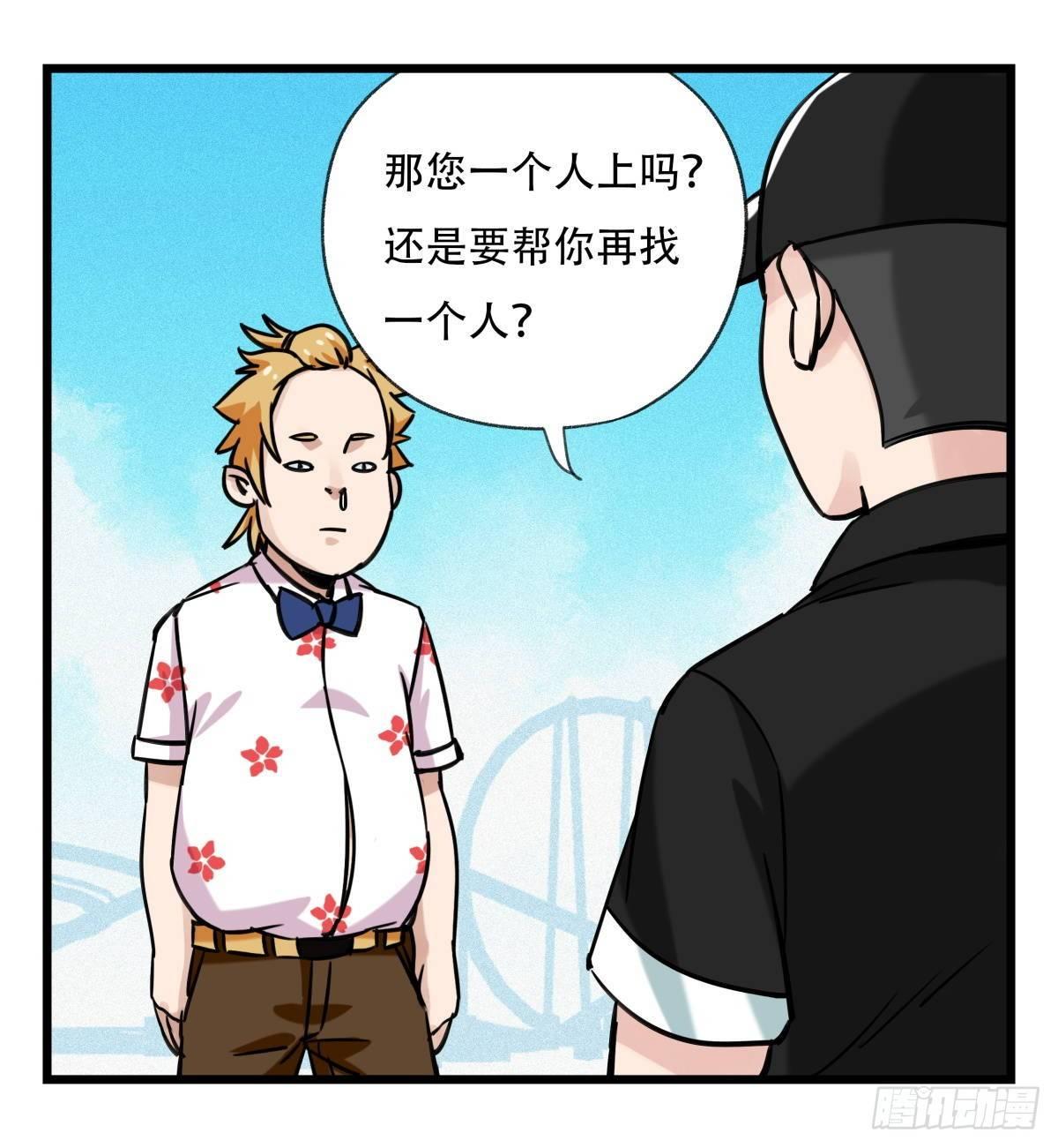 第五十五层（中上）61